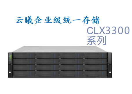 渝云曦 CLX3300
